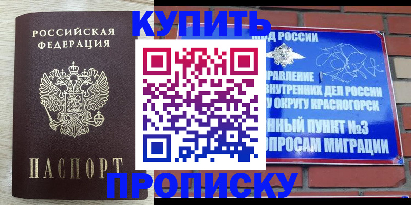 прописка гарантия в Инте