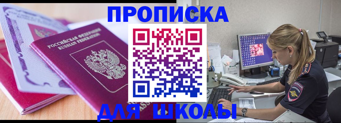 временная регистрация собственник в Инте